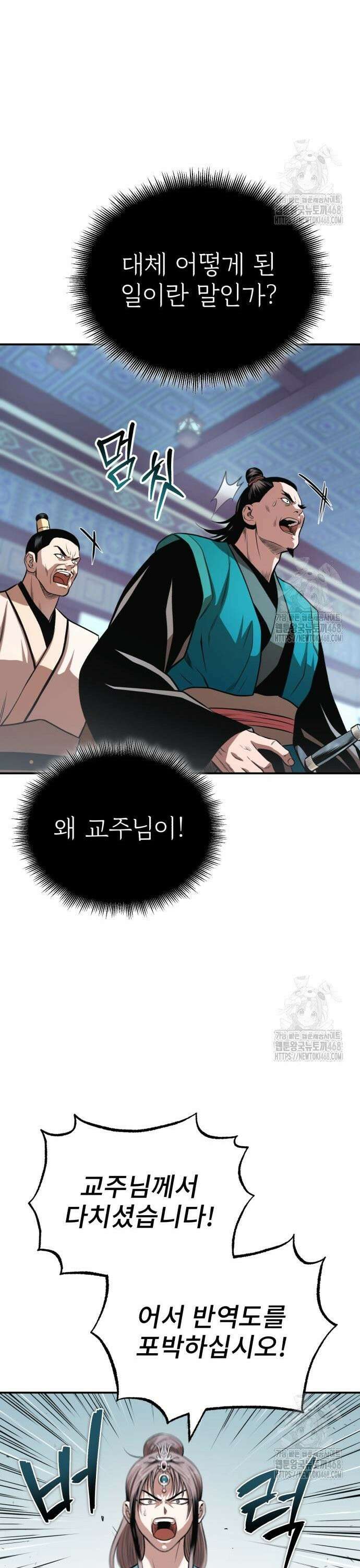마도귀환록 061화 : 하연이라는 약물 4