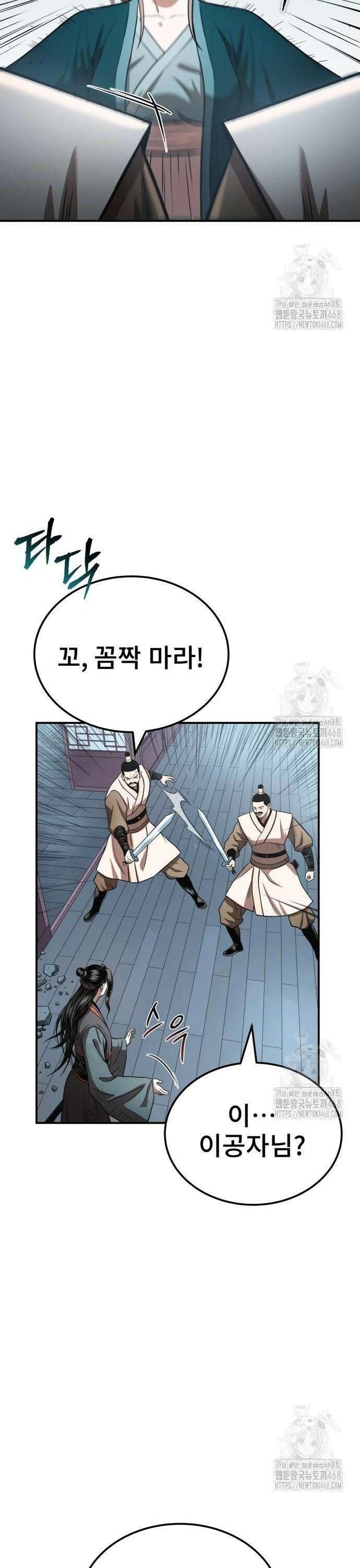 마도귀환록 061화 : 하연이라는 약물 5