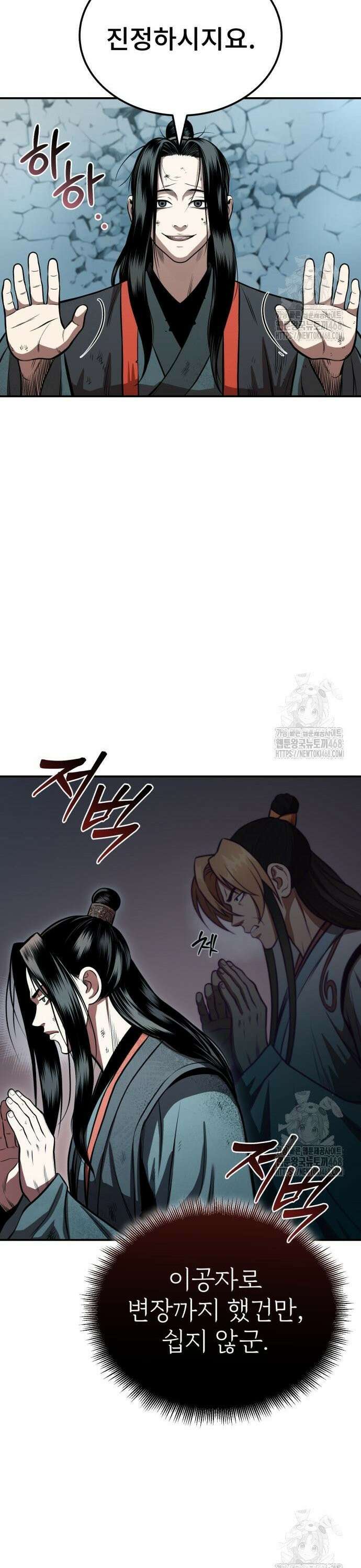 마도귀환록 061화 : 하연이라는 약물 6