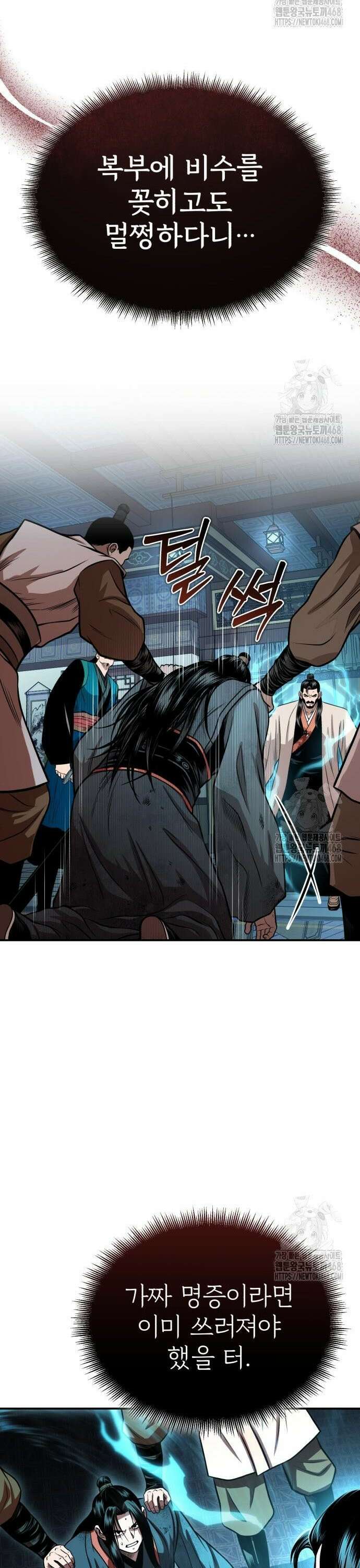 마도귀환록 061화 : 하연이라는 약물 7