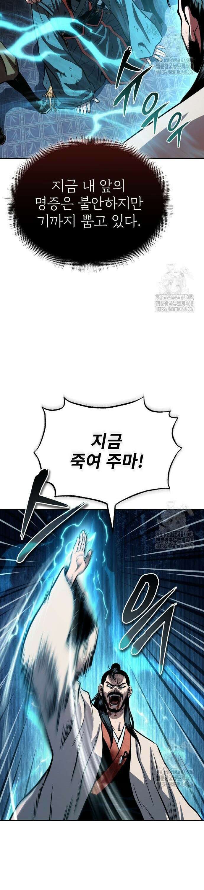 마도귀환록 061화 : 하연이라는 약물 8