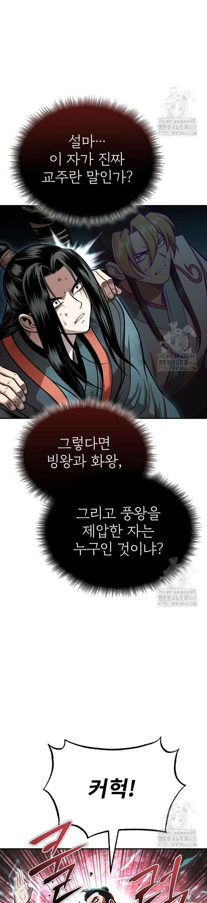 마도귀환록 061화 : 하연이라는 약물 9