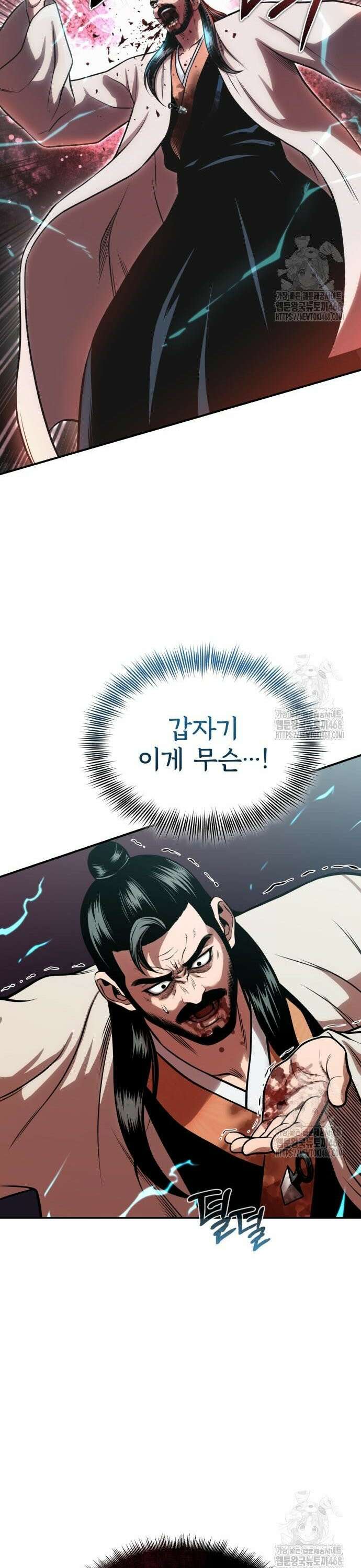 마도귀환록 061화 : 하연이라는 약물 10