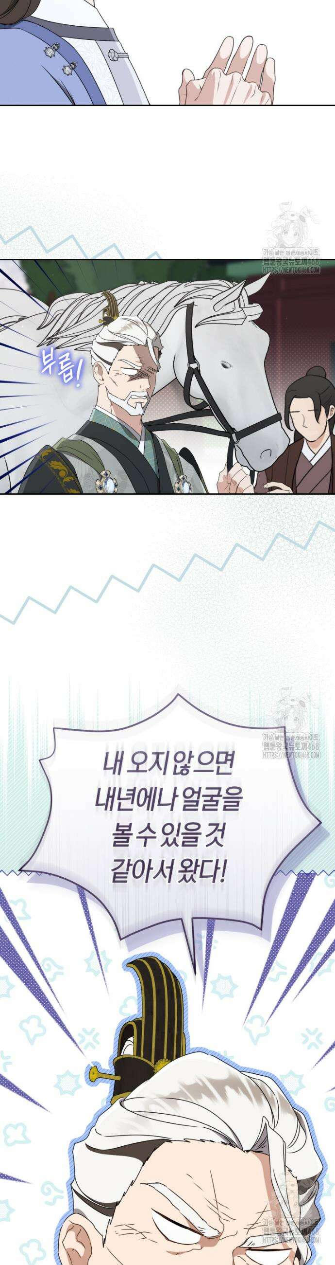 무림세가 천대받는 손녀 딸이 되었다 90화 5