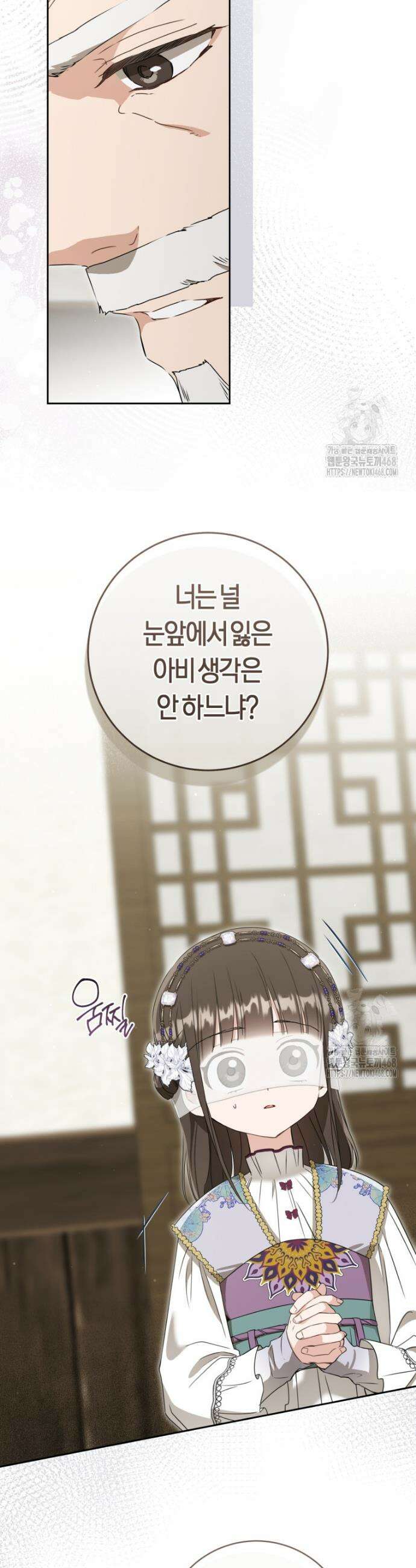 무림세가 천대받는 손녀 딸이 되었다 90화 26