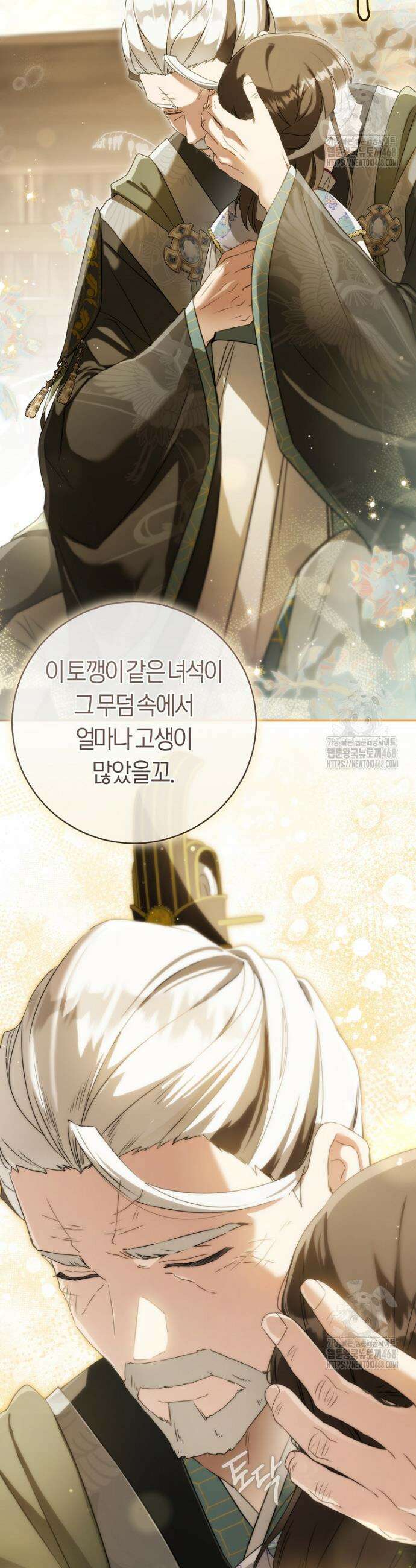 무림세가 천대받는 손녀 딸이 되었다 90화 40