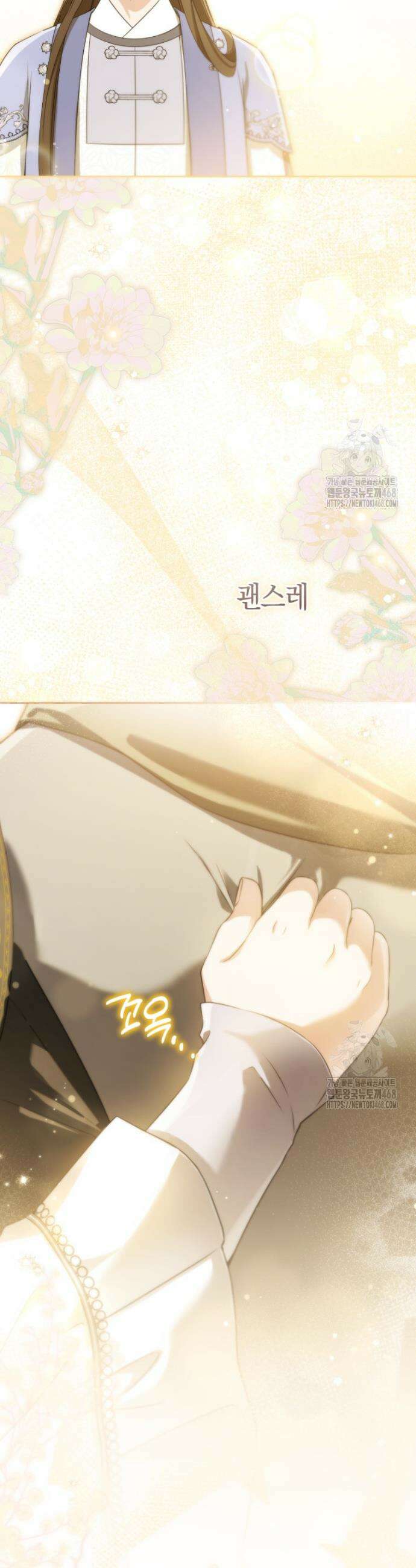 무림세가 천대받는 손녀 딸이 되었다 90화 44