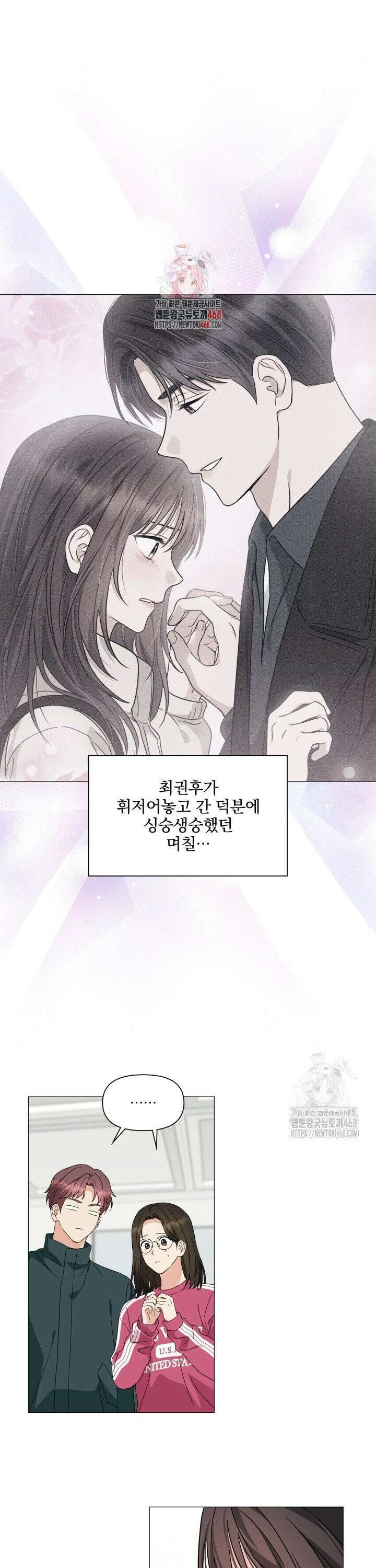 그린라이트 27화 1