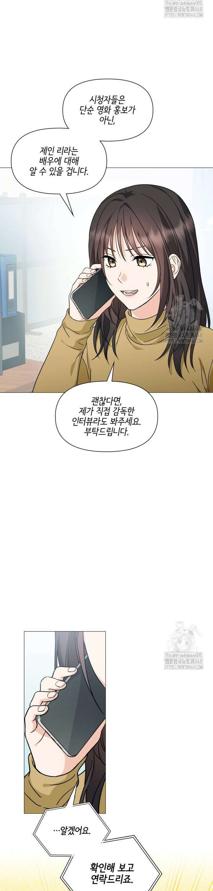 그린라이트 27화 5