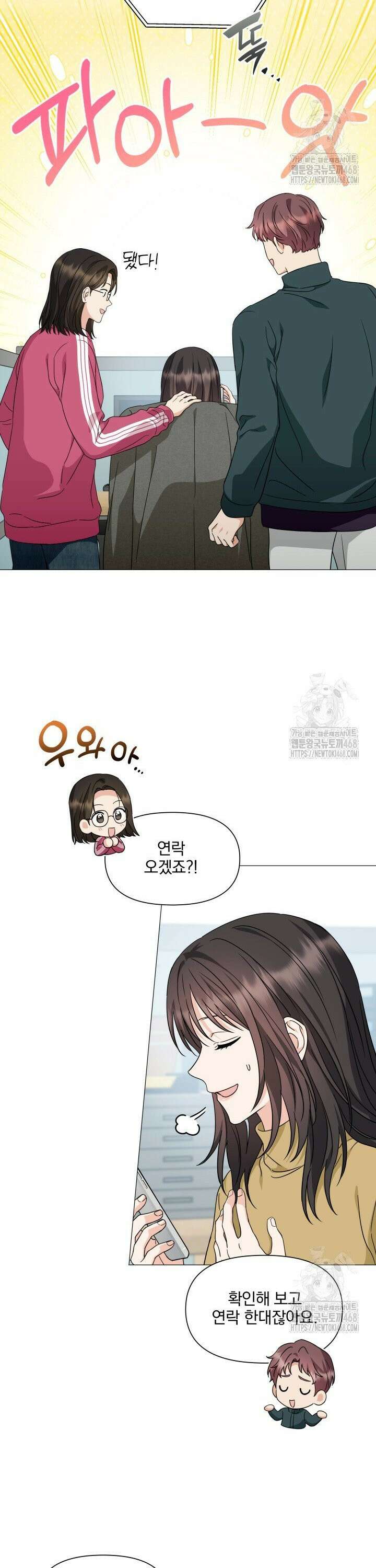 그린라이트 27화 6