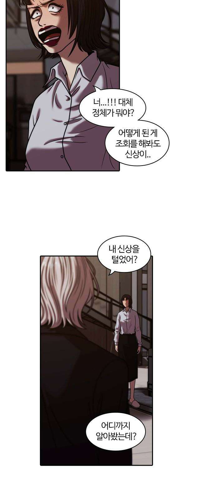 내일 370화 하망연 (20) 2