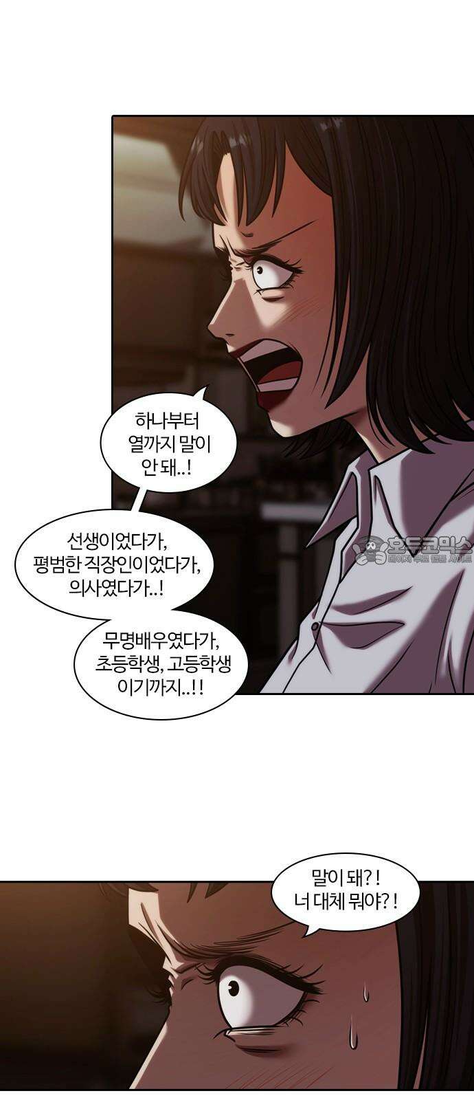 내일 370화 하망연 (20) 3
