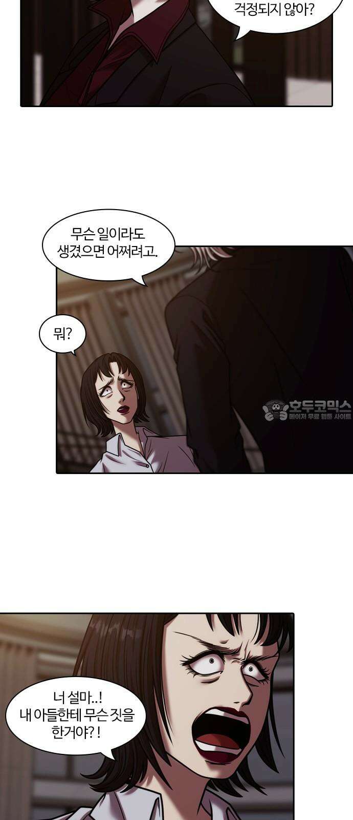 내일 370화 하망연 (20) 6