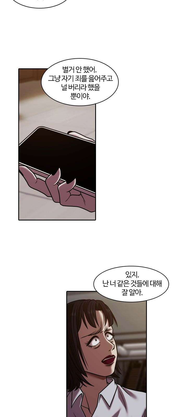 내일 370화 하망연 (20) 13