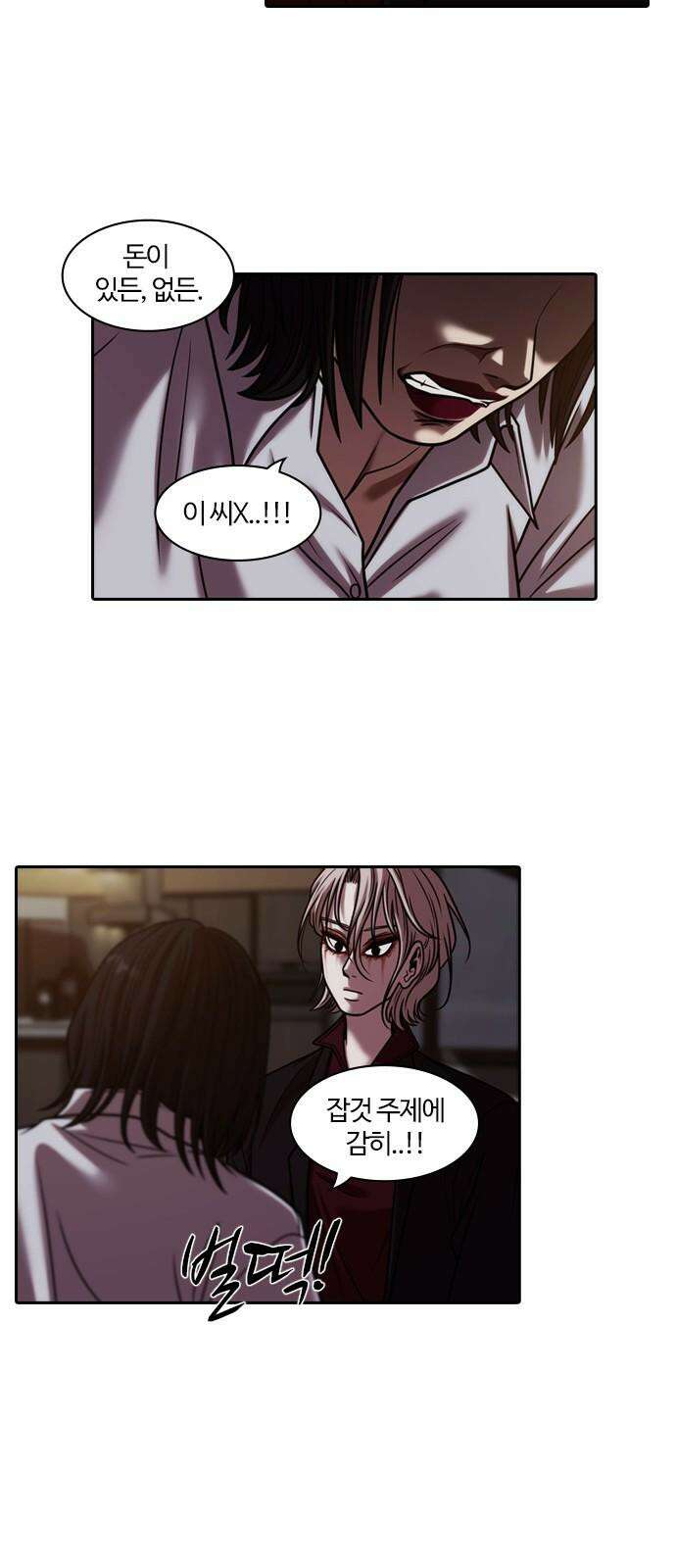 내일 370화 하망연 (20) 16