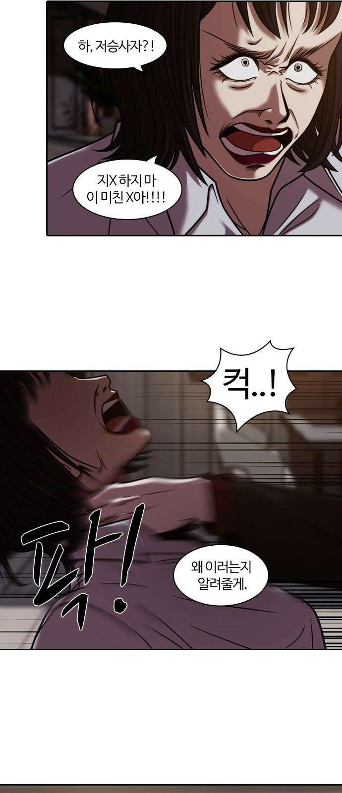 내일 370화 하망연 (20) 17