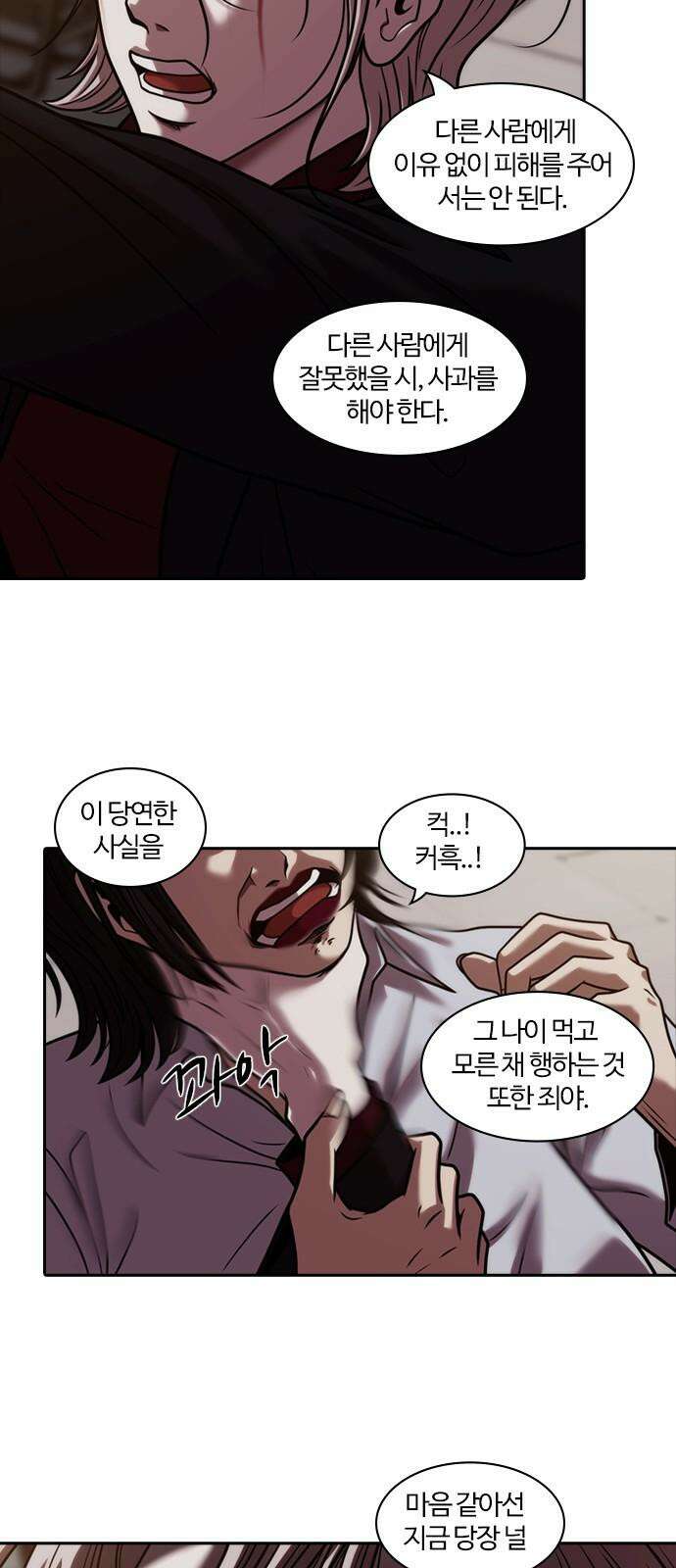 내일 370화 하망연 (20) 19