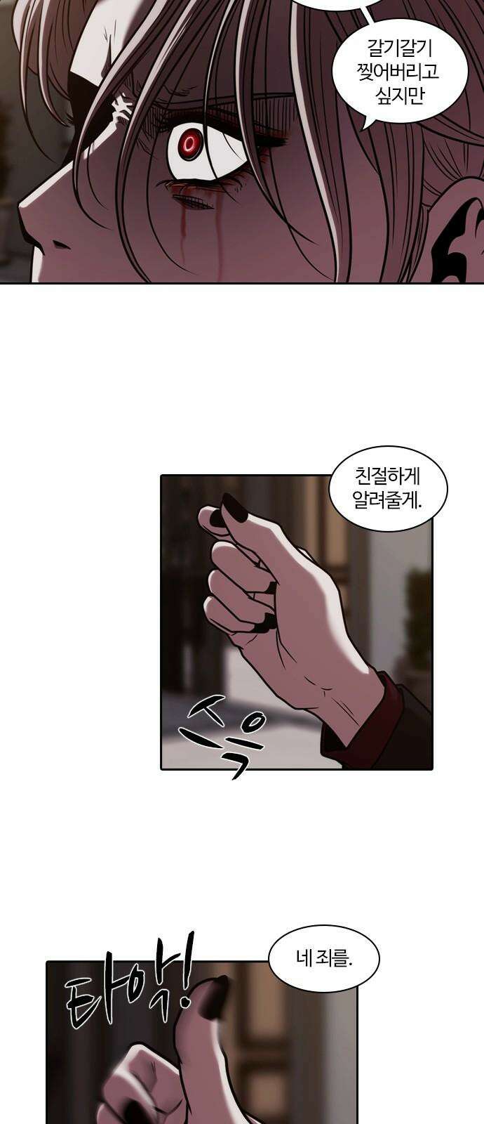 내일 370화 하망연 (20) 20
