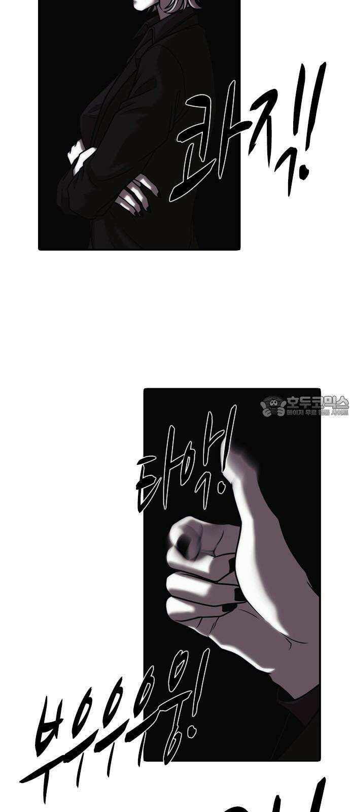 내일 370화 하망연 (20) 36