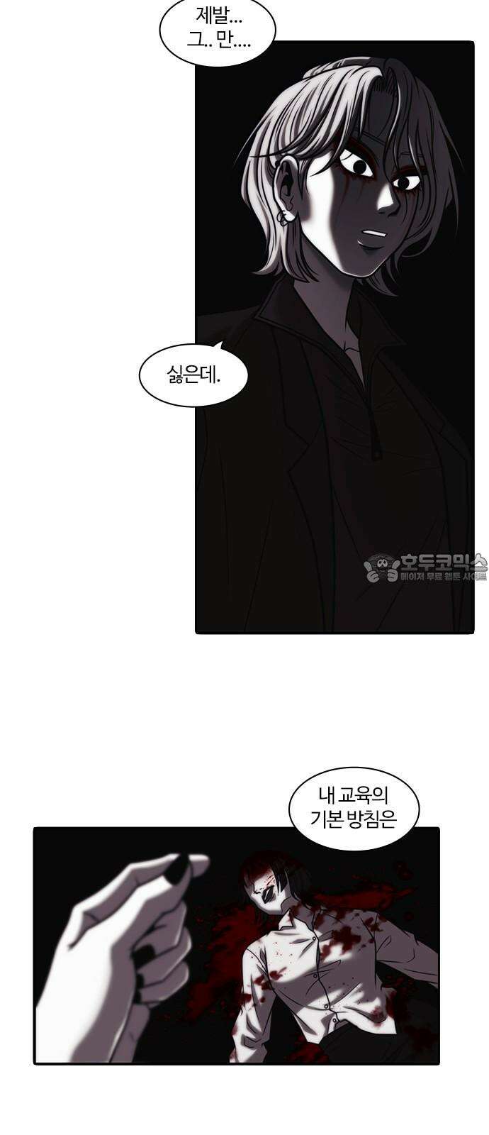 내일 370화 하망연 (20) 39