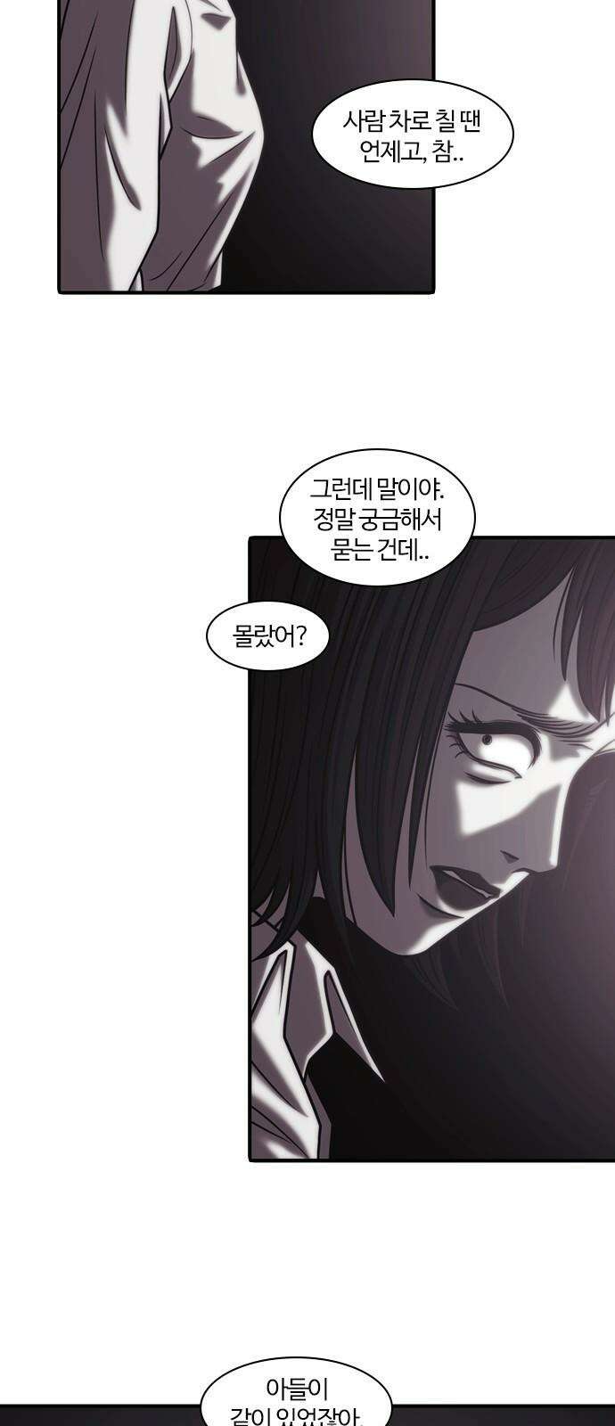 내일 370화 하망연 (20) 44