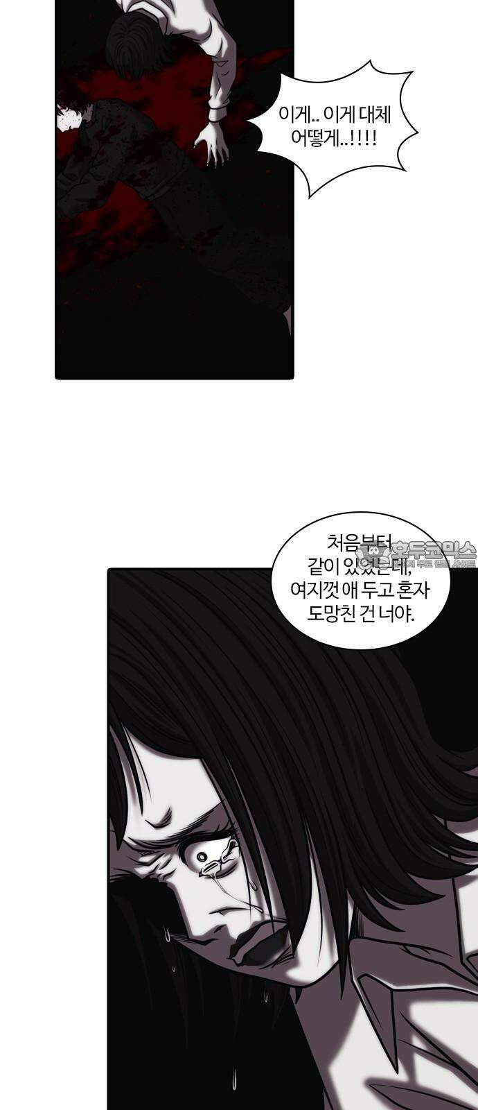 내일 370화 하망연 (20) 48