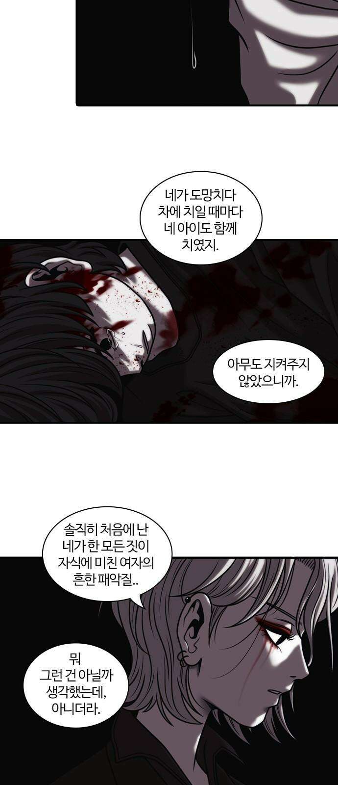 내일 370화 하망연 (20) 49