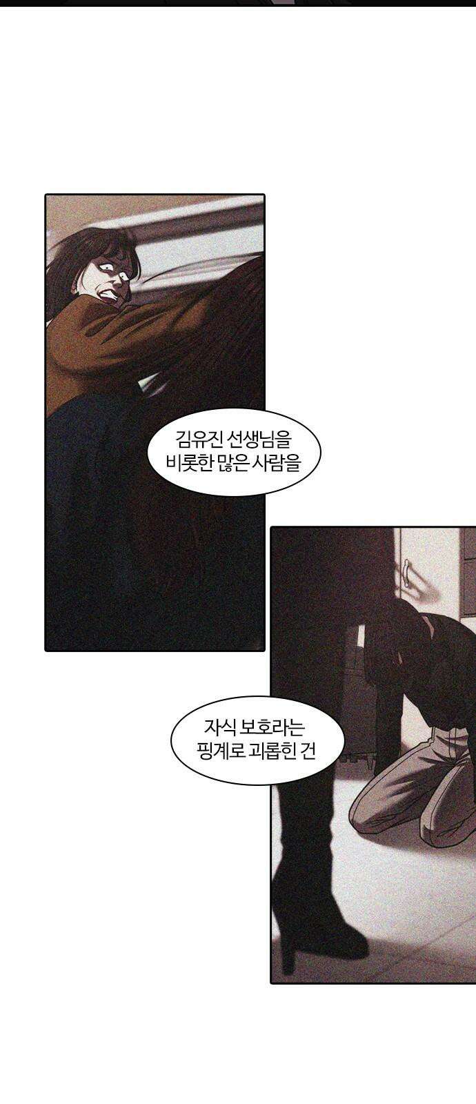 내일 370화 하망연 (20) 50