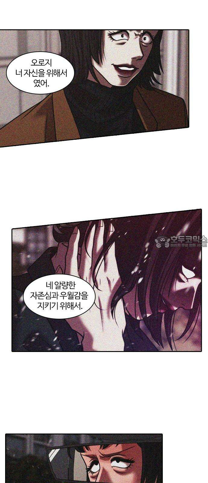 내일 370화 하망연 (20) 51