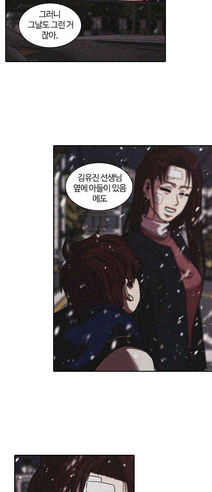 내일 370화 하망연 (20) 52
