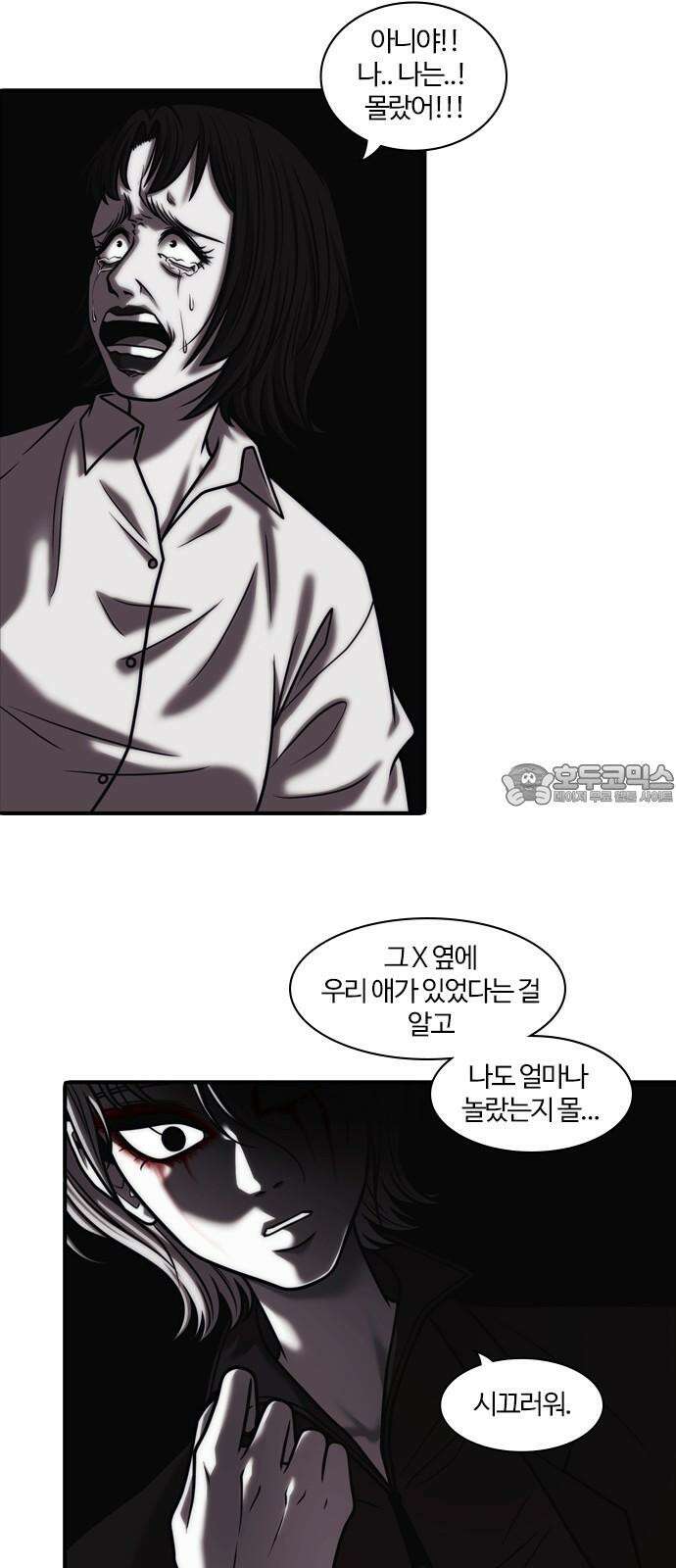 내일 370화 하망연 (20) 54