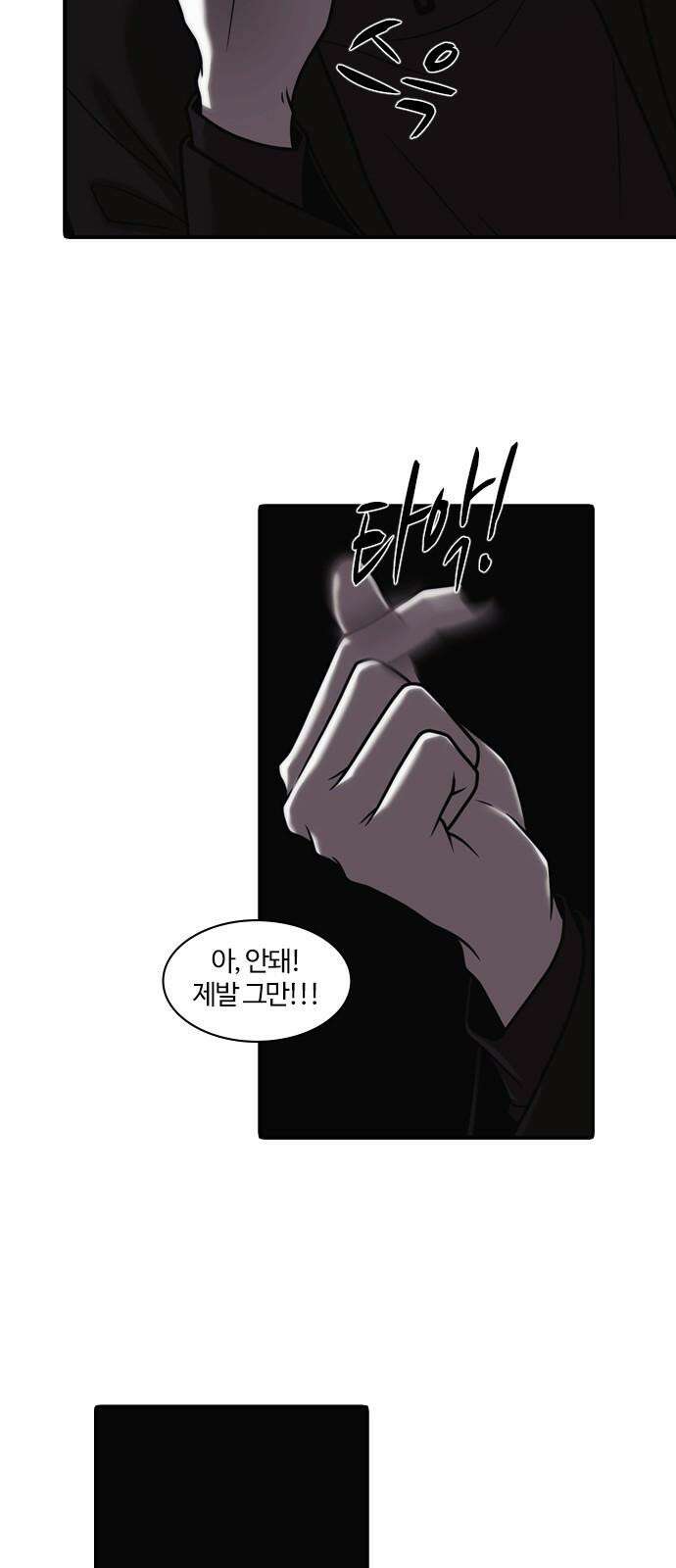 내일 370화 하망연 (20) 55