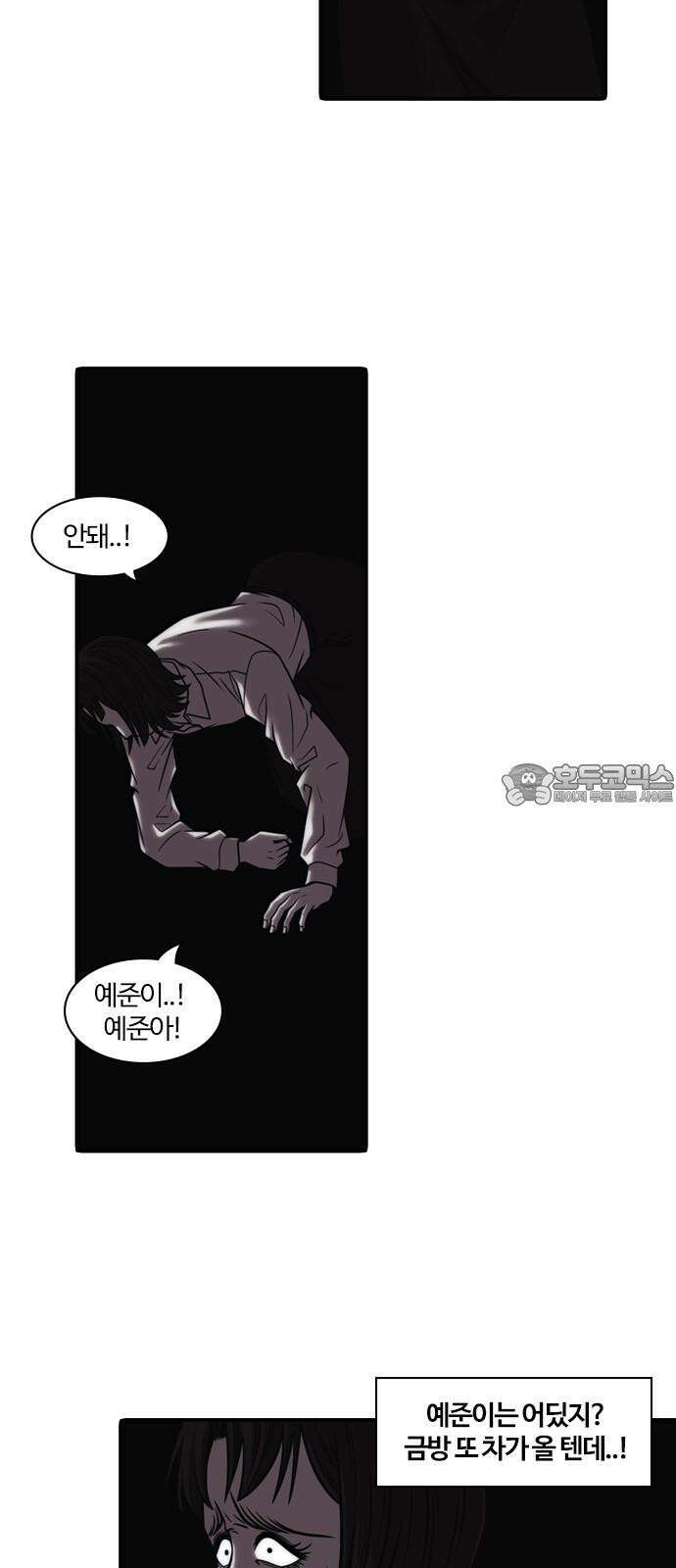 내일 370화 하망연 (20) 57