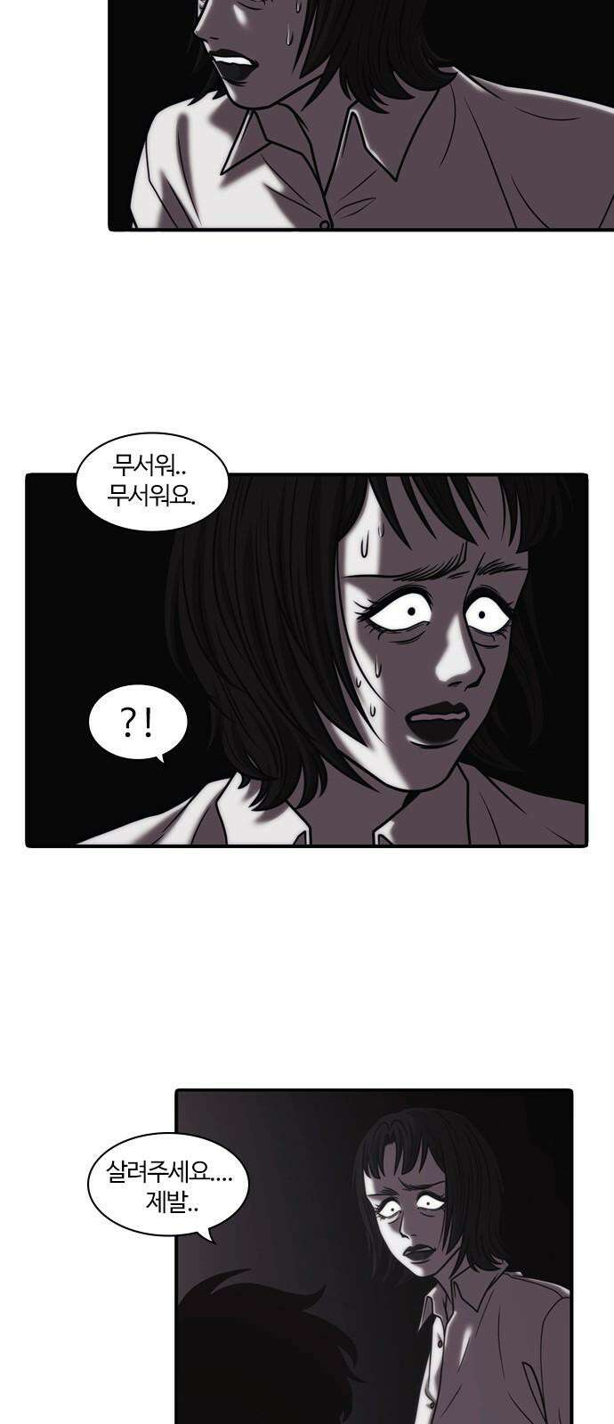 내일 370화 하망연 (20) 58