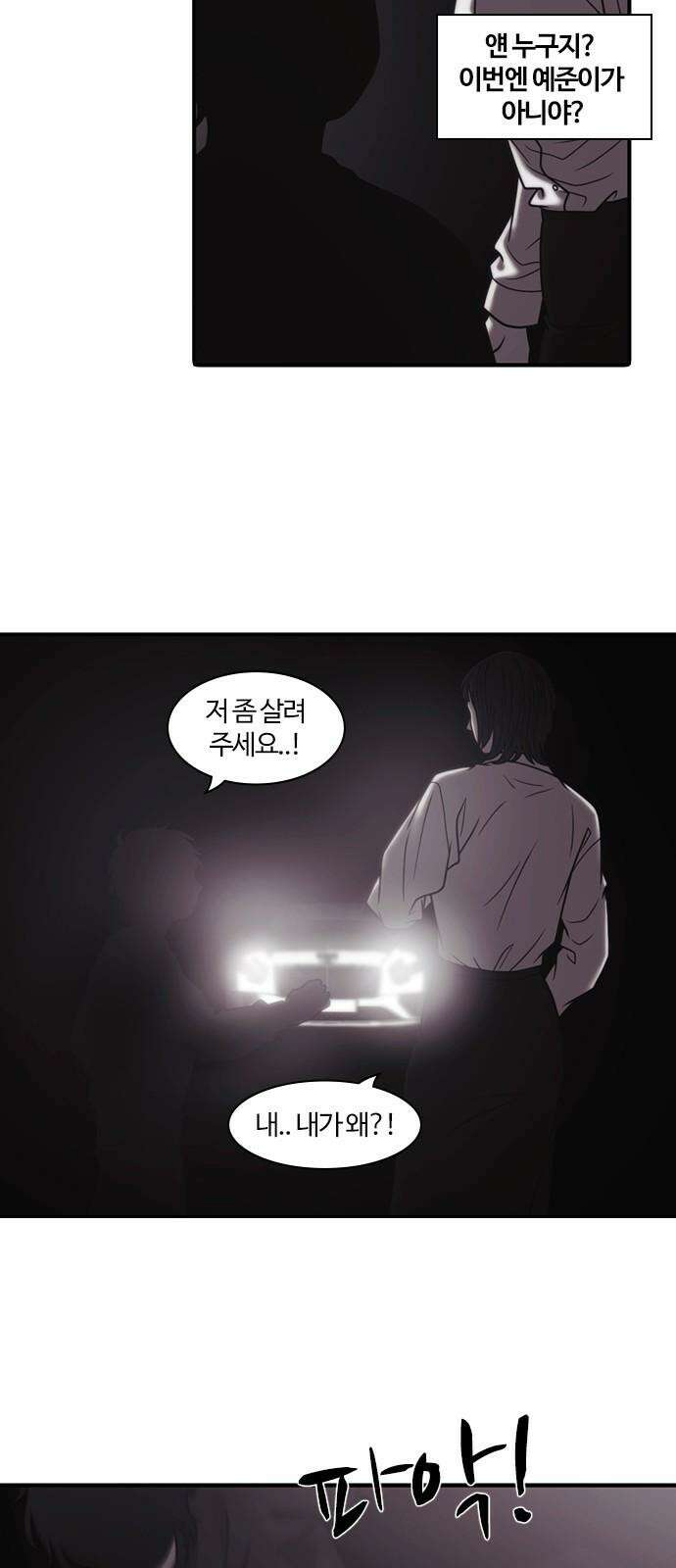 내일 370화 하망연 (20) 59