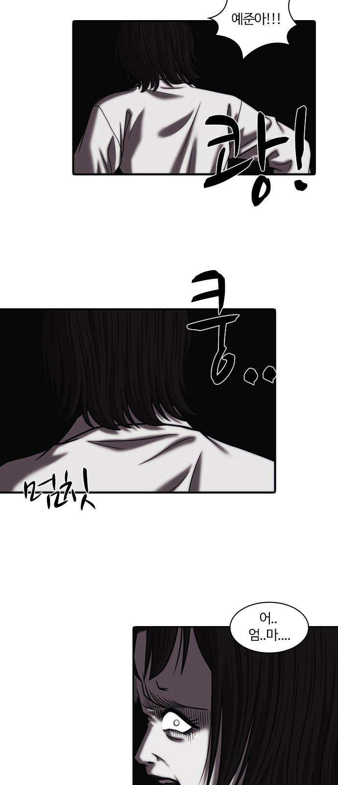 내일 370화 하망연 (20) 61