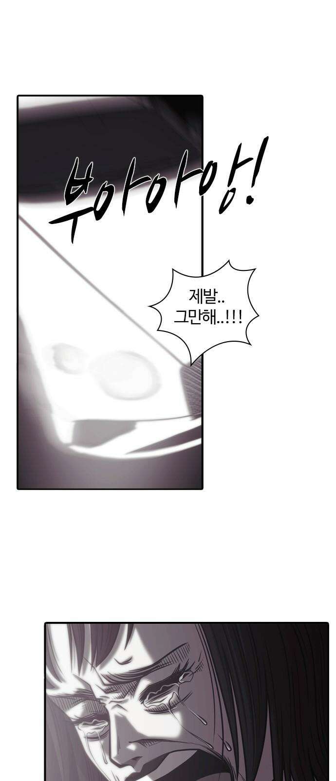 내일 370화 하망연 (20) 64