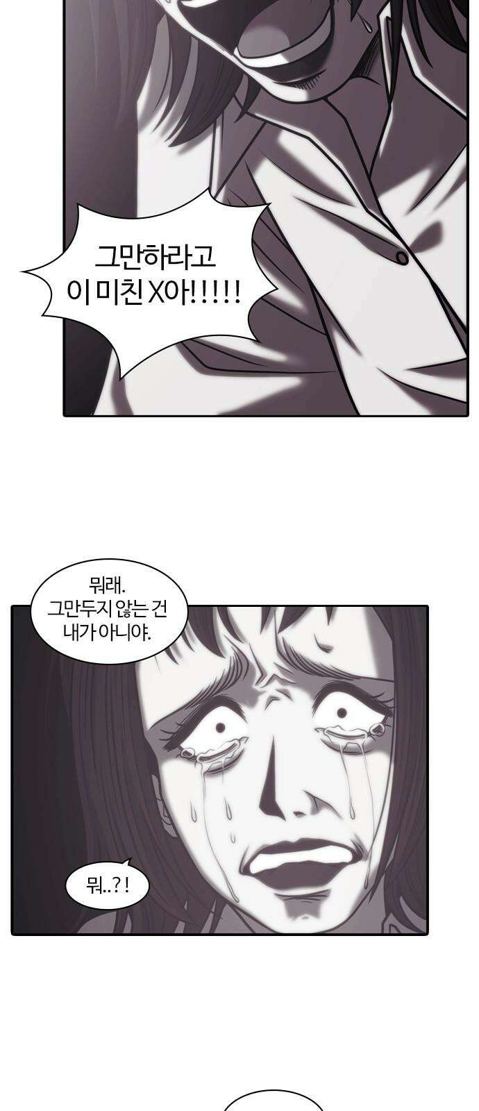 내일 370화 하망연 (20) 65