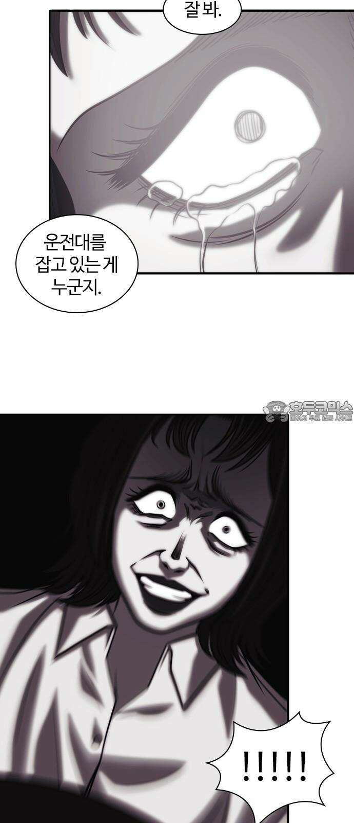 내일 370화 하망연 (20) 66