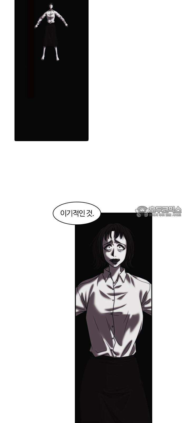 내일 370화 하망연 (20) 69