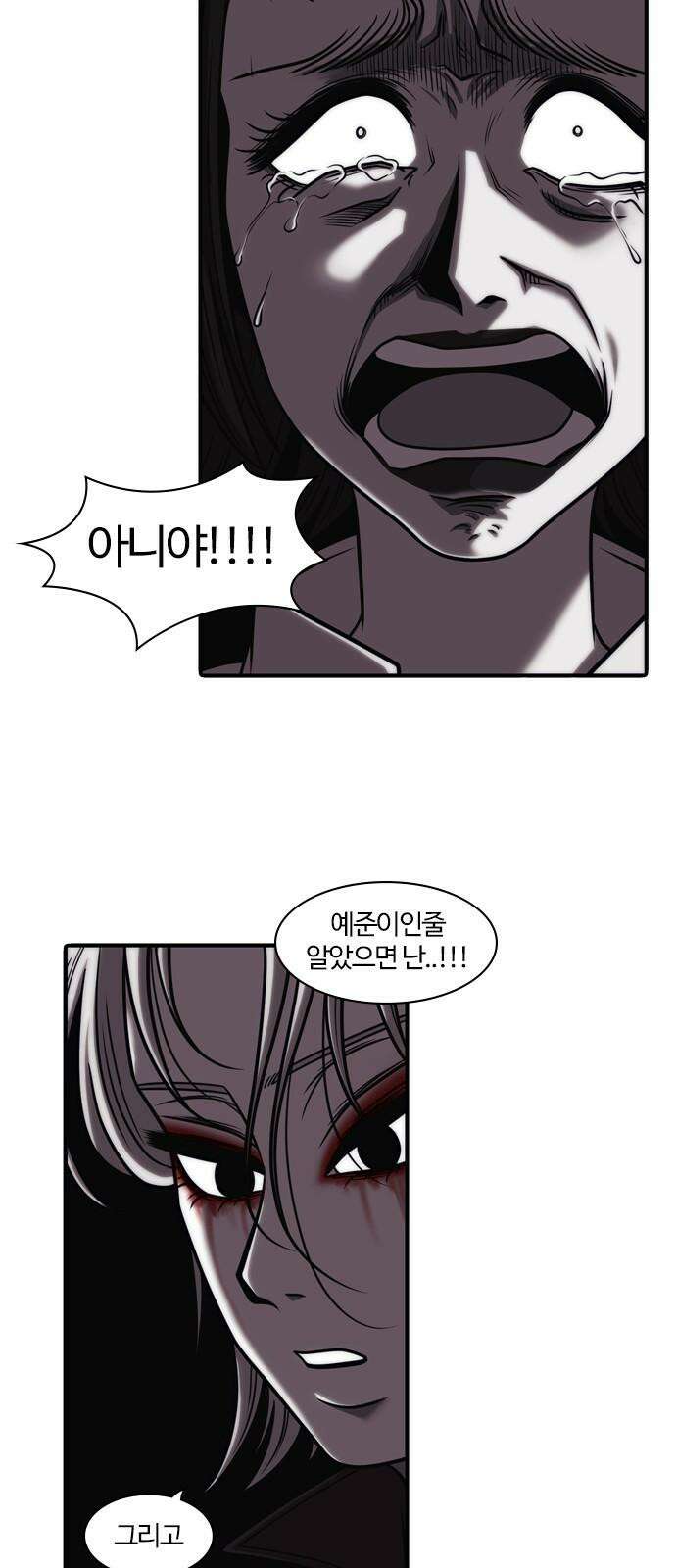 내일 370화 하망연 (20) 71