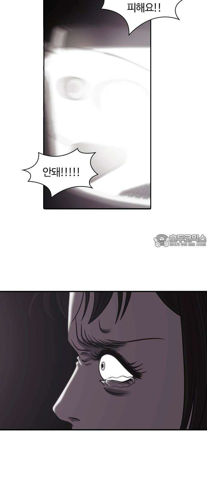 내일 370화 하망연 (20) 78