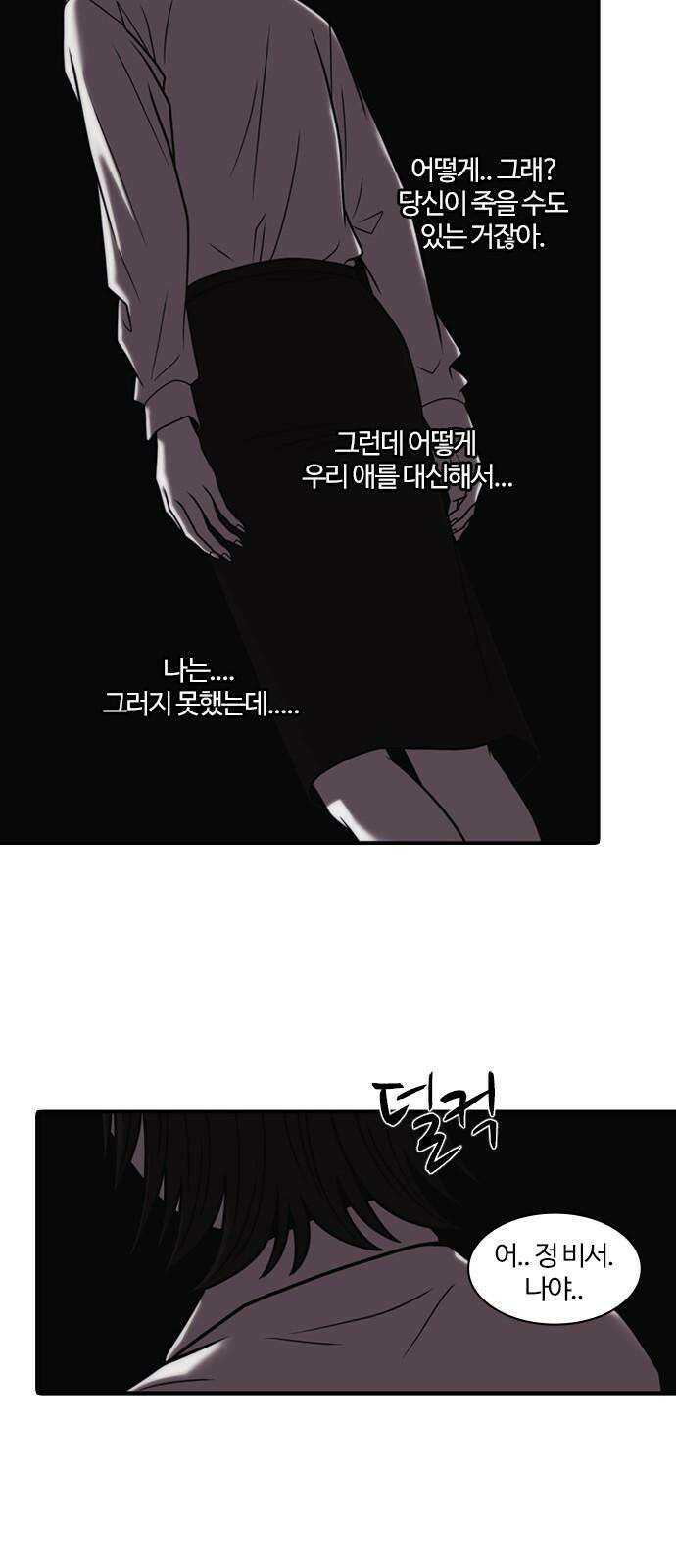 내일 370화 하망연 (20) 83