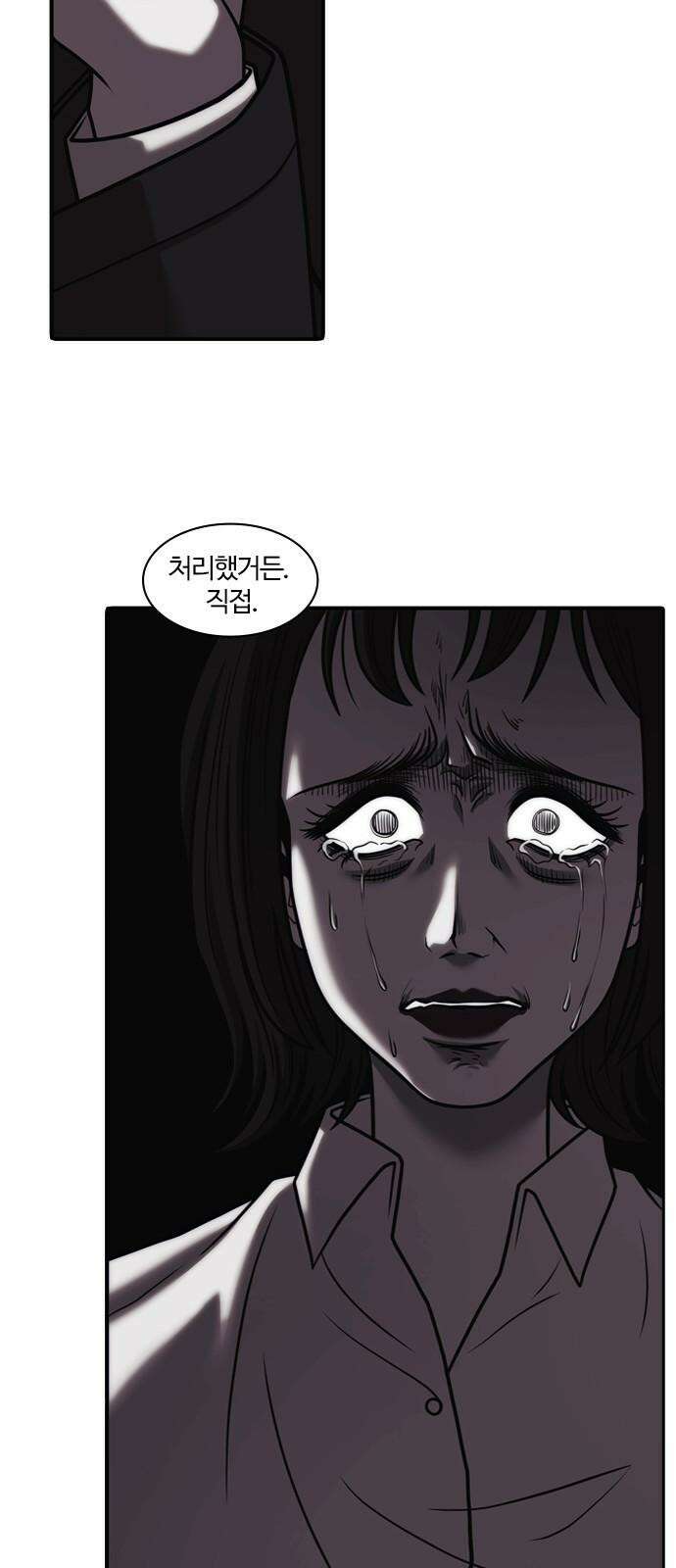 내일 370화 하망연 (20) 85