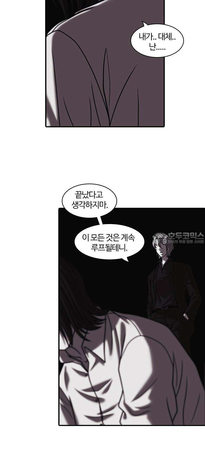 내일 370화 하망연 (20) 87