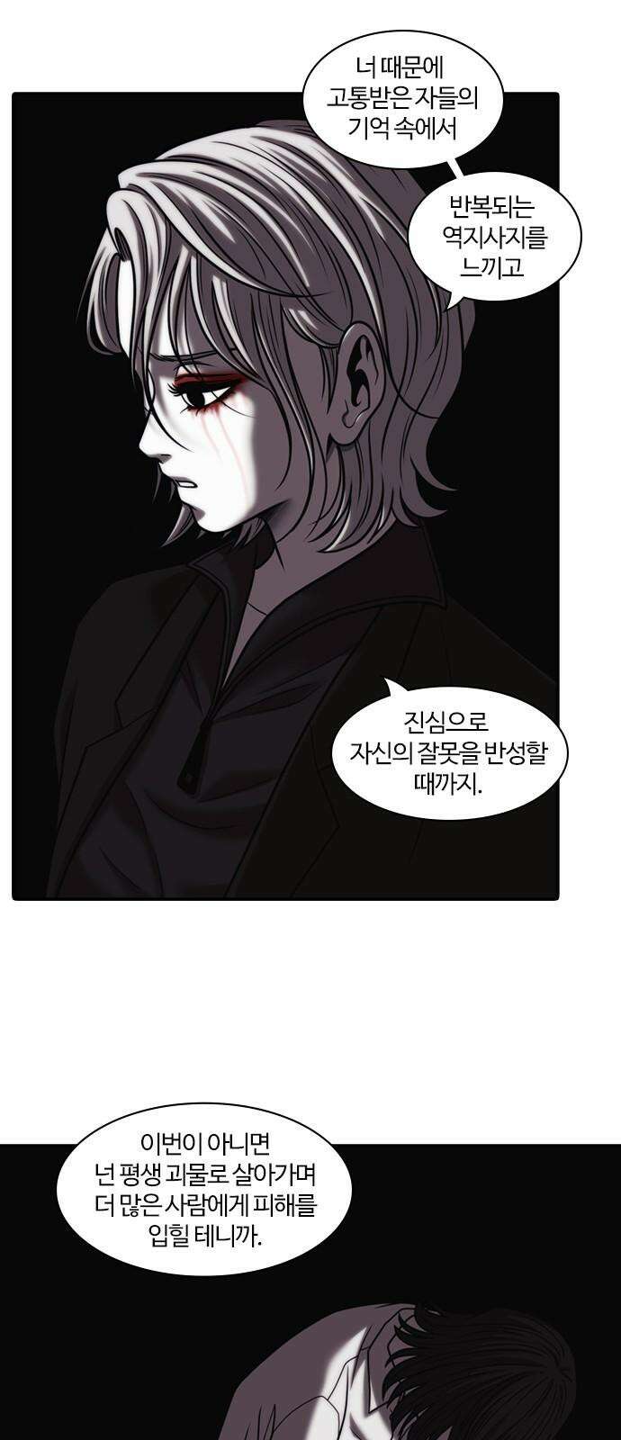 내일 370화 하망연 (20) 88
