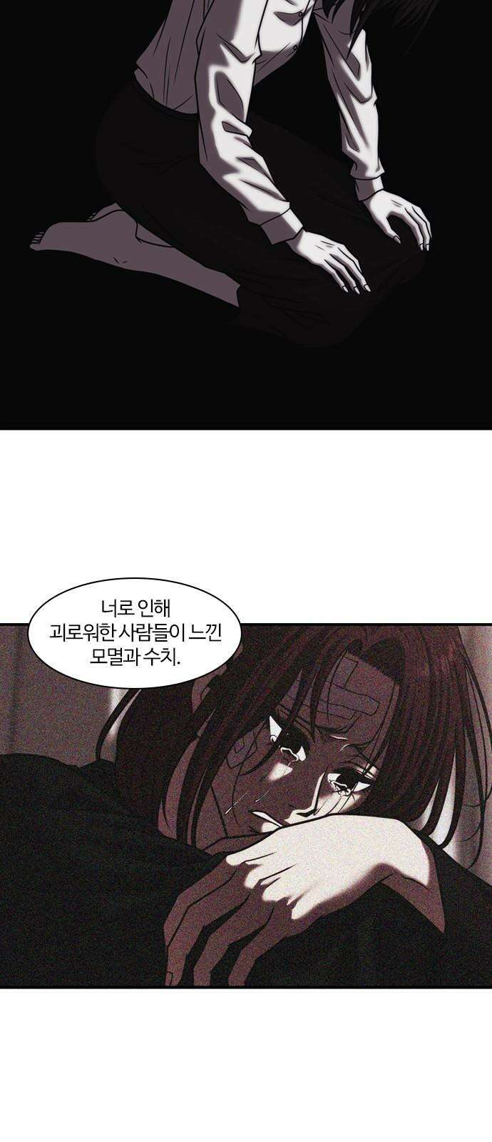 내일 370화 하망연 (20) 89