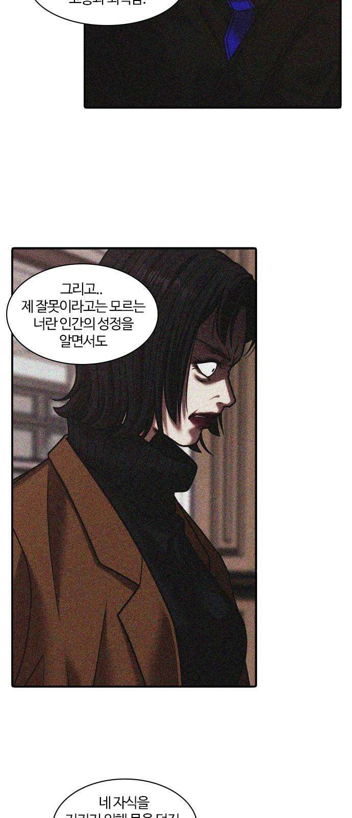 내일 370화 하망연 (20) 91