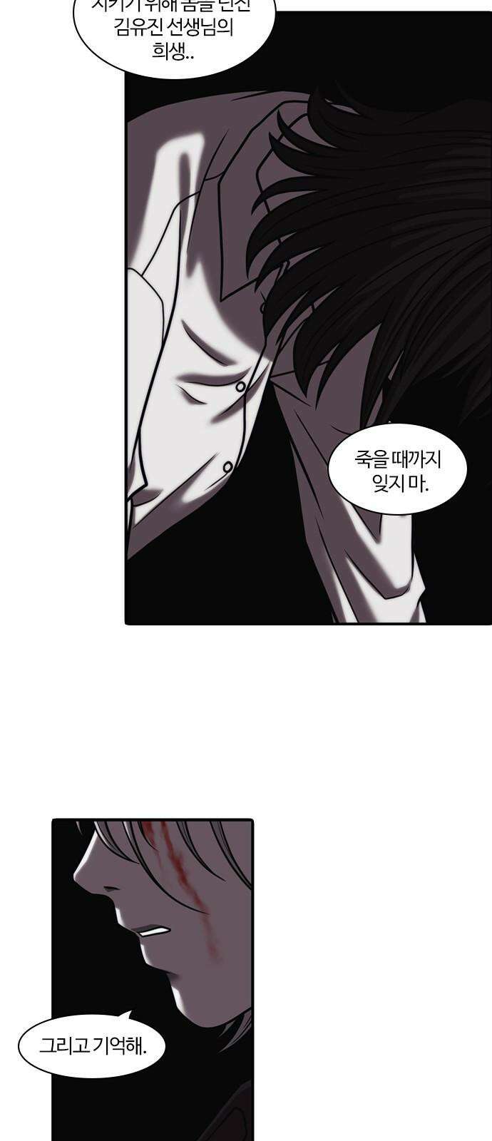 내일 370화 하망연 (20) 92