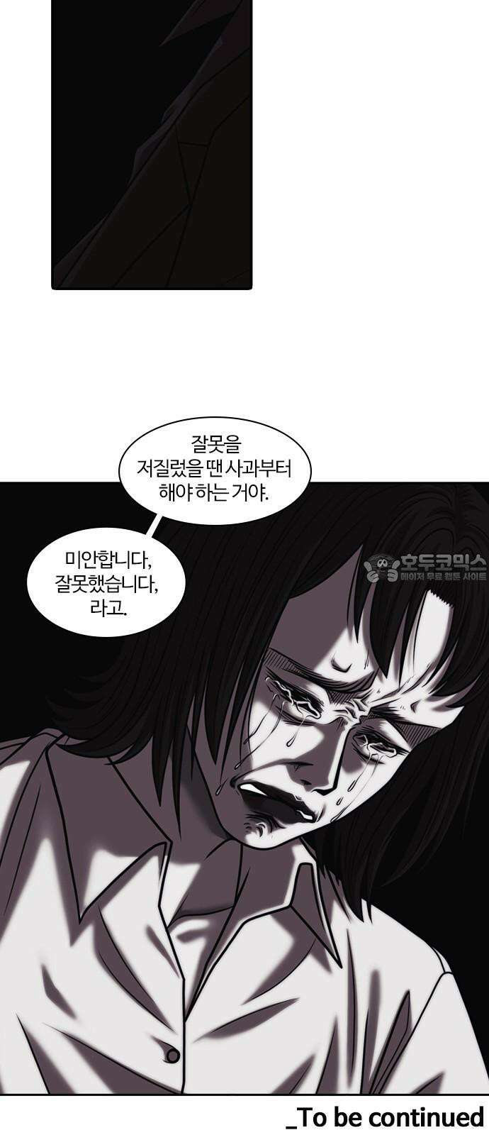 내일 370화 하망연 (20) 93